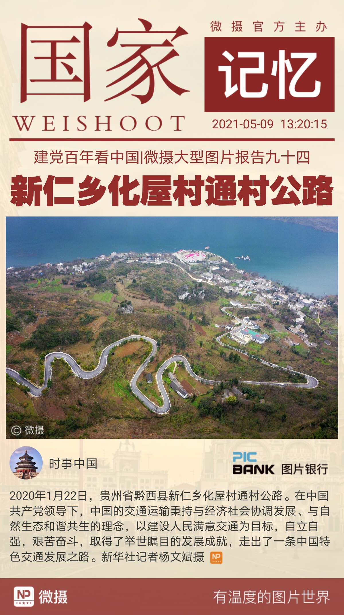 1620537742341410.jpeg WechatIMG1506.jpeg